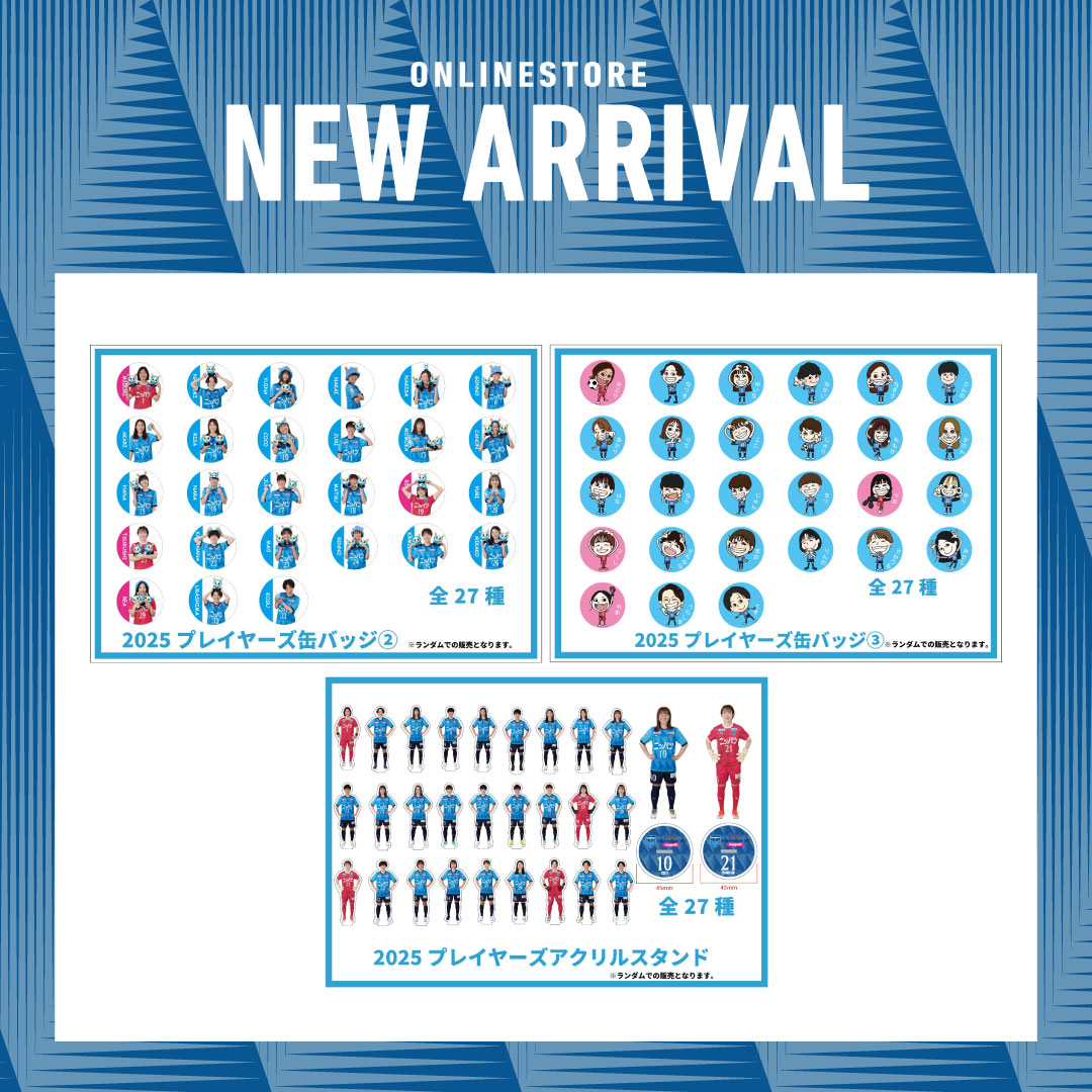 【期間限定！】12/3(水)よりオンラインショップにてプレイヤーズアクリルスタンド、プレイヤーズ缶バッジ②、プレイヤーズ缶バッジ③販売開始のお知らせ