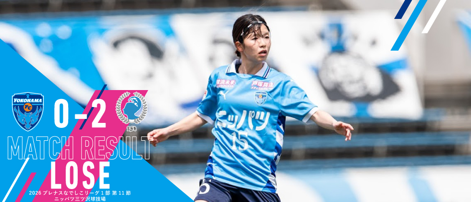 ニッパツ横浜ＦＣシーガルズ
