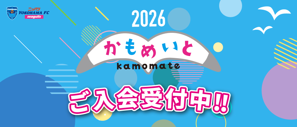 ニッパツ横浜ＦＣシーガルズ